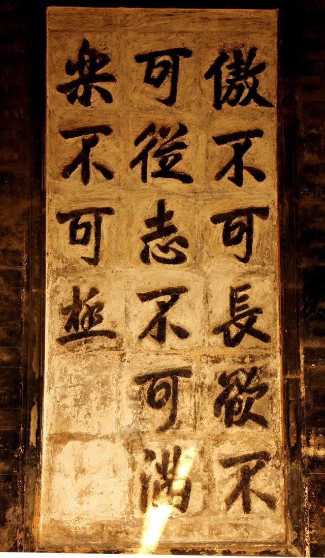 黨家村青磚上的家訓2
